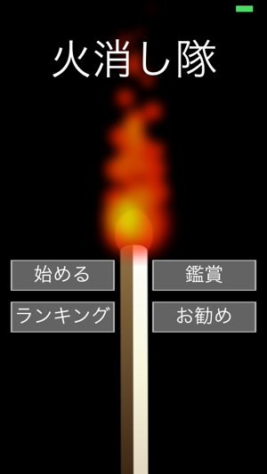 FireFighterParty(圖1)-速報App