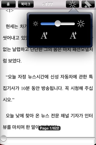 로망띠끄 for iPhone screenshot 4