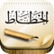 Khattat is an Arabic-language app that introduces you to the art of Arabic calligraphy