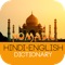 "Hindi, the official language of India, is estimated to have nearly 350 million speakers worldwide