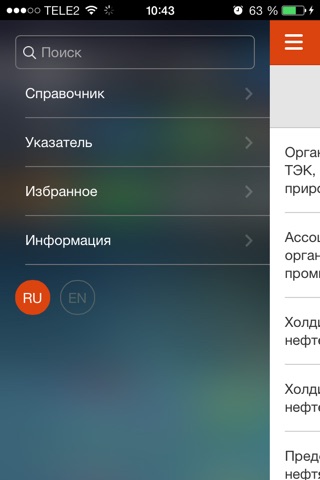 Нефть и газ России, издание Максимова. screenshot 4