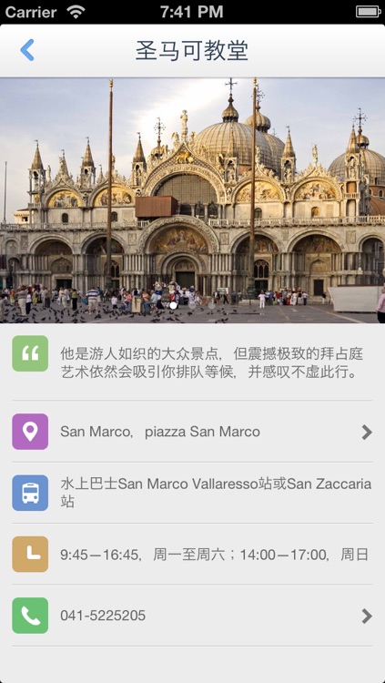 Venice Offline Map(offline map, GPS, tourist attractions information) screenshot-3