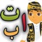 Quran for Beginners - Islamic Apps Series - From Coran / Koran (القرآن) Allah to teach Muslims salah salat and dua!