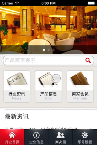 订酒店平台 screenshot 2