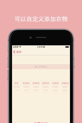 暖暖计算器 2 for 奇迹暖暖 screenshot 3