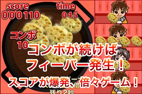 スマホ天ぷら〜スマホとお菓子天ぷらで揚げちゃいました〜 screenshot 4
