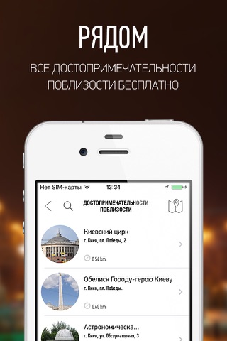 Ask Guide Киев - аудио туры и путеводитель screenshot 3