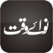 The official iOS application for Nawaiwaqt, the leading Urdu newspaper from Pakistan, blends the best of digital and print content