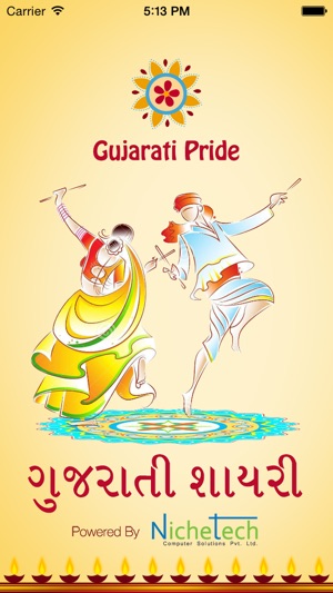 Gujarati shayri(圖1)-速報App