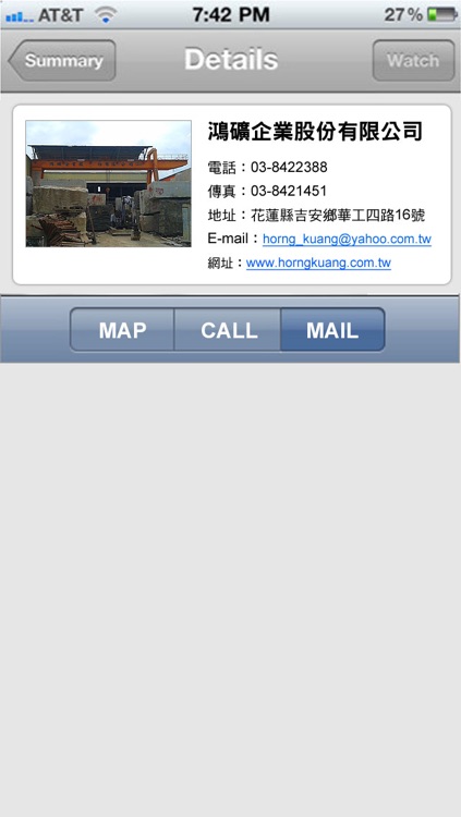 鴻礦企業股份有限公司 screenshot-4