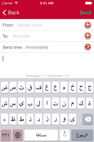 Doo SMS screenshot 4