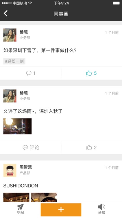 顺手学 screenshot-3