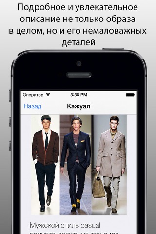 Stylist - style guide for woman and man, tutorial about style for all people, your personal stylist. screenshot 4
