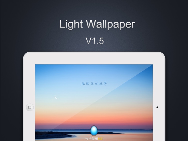 Light Wallpaper HD screenshot-0