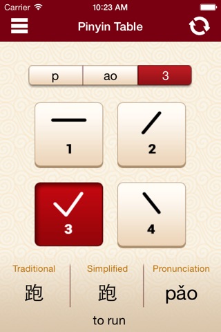 Pinyin Table screenshot 4