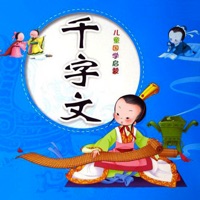 【千字文】-千字文精讲