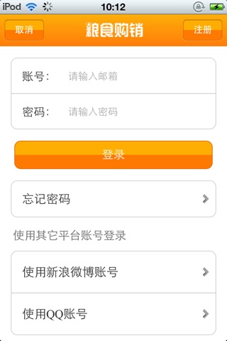 中国粮食购销平台 screenshot 3