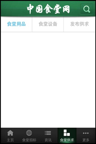 中国食堂网 screenshot 4