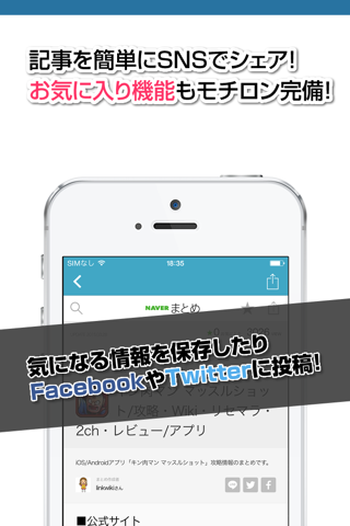 攻略ニュースまとめ速報 for キン肉マン マッスルショット screenshot 3
