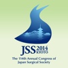 第114回日本外科学会定期学術集会 for iPad