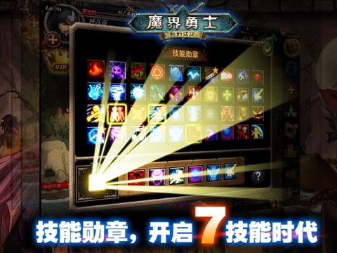 魔界勇士HD中文版 screenshot 2