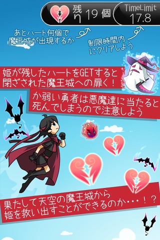 飛んでヒーロー screenshot 3