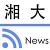 湘大News