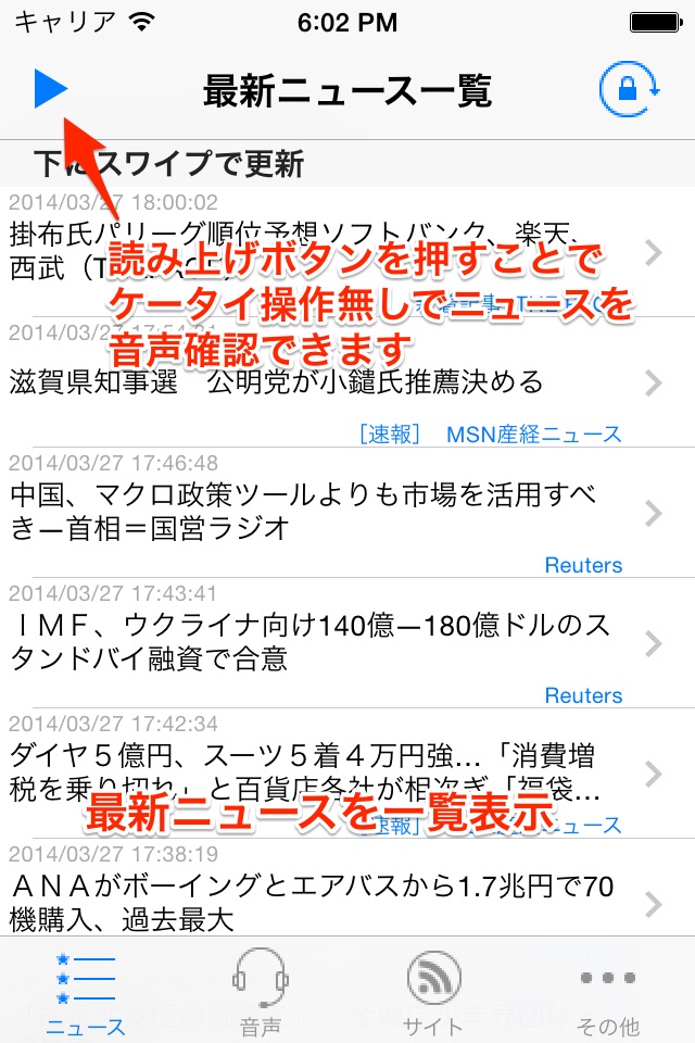 聞くニュースLite screenshot 2