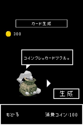 マジックカード screenshot 3