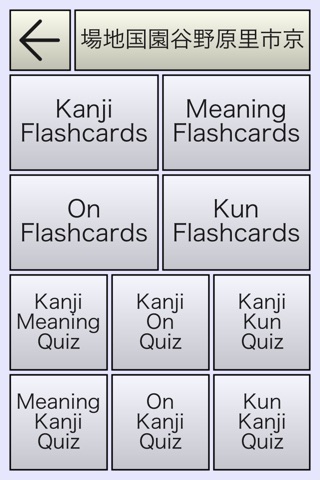 Kanji Block screenshot 3