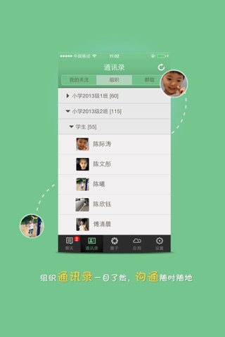 5iup-青少年成长服务平台 screenshot 2