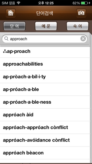 CnDict 엣센스 Lite 영한/한영 사전(Camera Dictionary E-K/K-E)(圖3)-速報App
