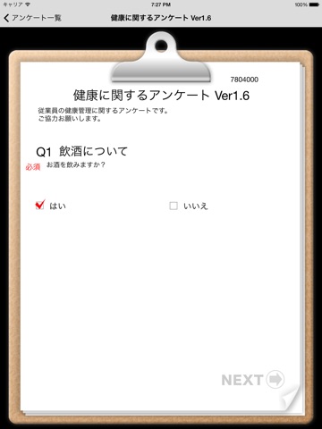 アンケート Lite screenshot 2