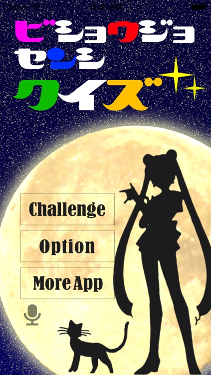 Sailor quiz for Sailor Moon