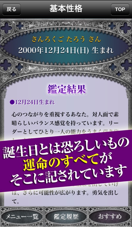 恋と出会いが超当たる!365日無料の誕生日運命的中占い~2014年相性ランキング決定版~