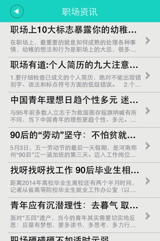 打工网 screenshot 2