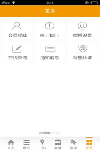 中国塑料-行业门户 screenshot 3