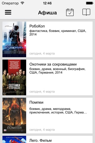 Белореченск City Guide screenshot 2