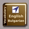 Vocabulary Trainer: English - Bulgarian