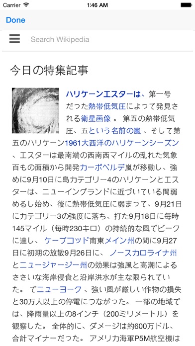 Translator(Webページをまるごと翻訳)のスクリーンショット3 Translator(Webページをまるごと翻訳)のスクリーンショット3