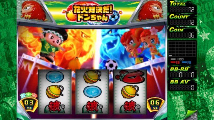 緑ドンVIVA!情熱南米編