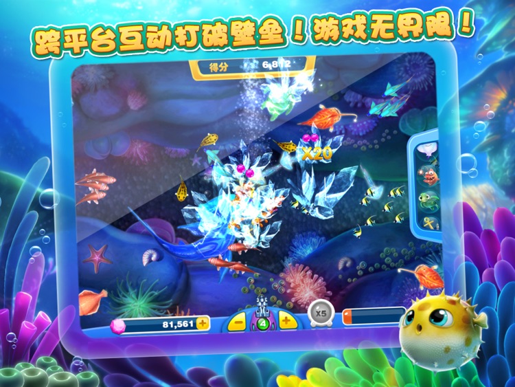 捕鱼达人2 HD screenshot-4
