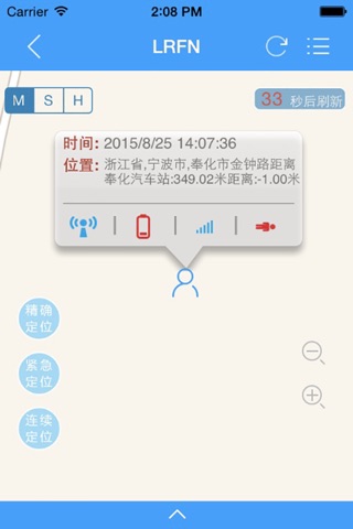 波导爱心卫士 screenshot 2