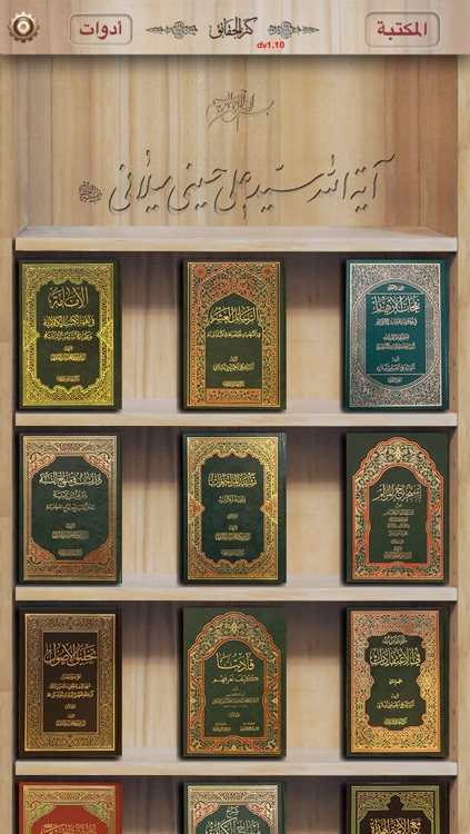 Kanz alHaqaeq