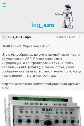 BIG_ASU screenshot 2