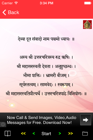 Devi Mahatmyam screenshot 2