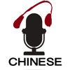 Chinese Listening - Practice Mandarin by listening & speaking with CSLPOD