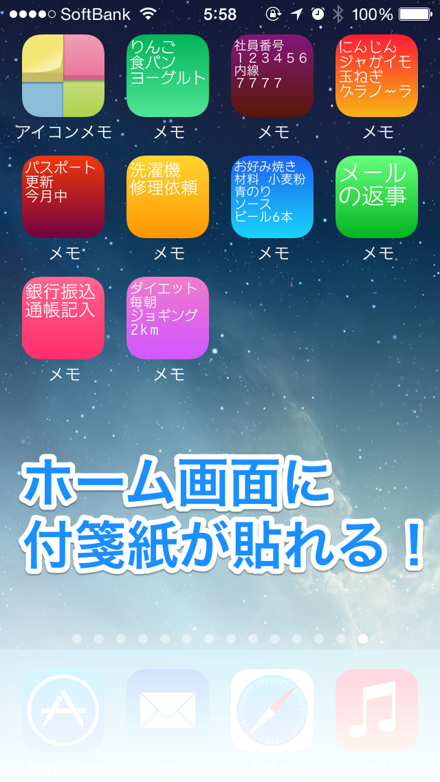 アイコンメモ 無料版 Iphoneアプリ Applion