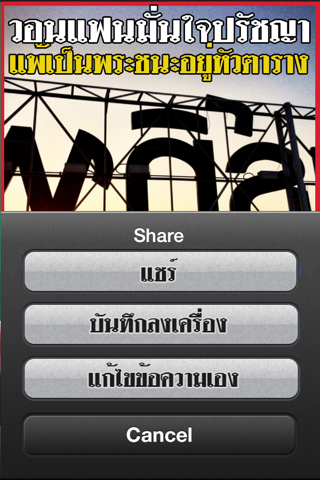 หน้าหนึ่ง screenshot 4