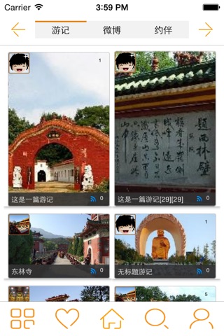 庐山通 screenshot 4